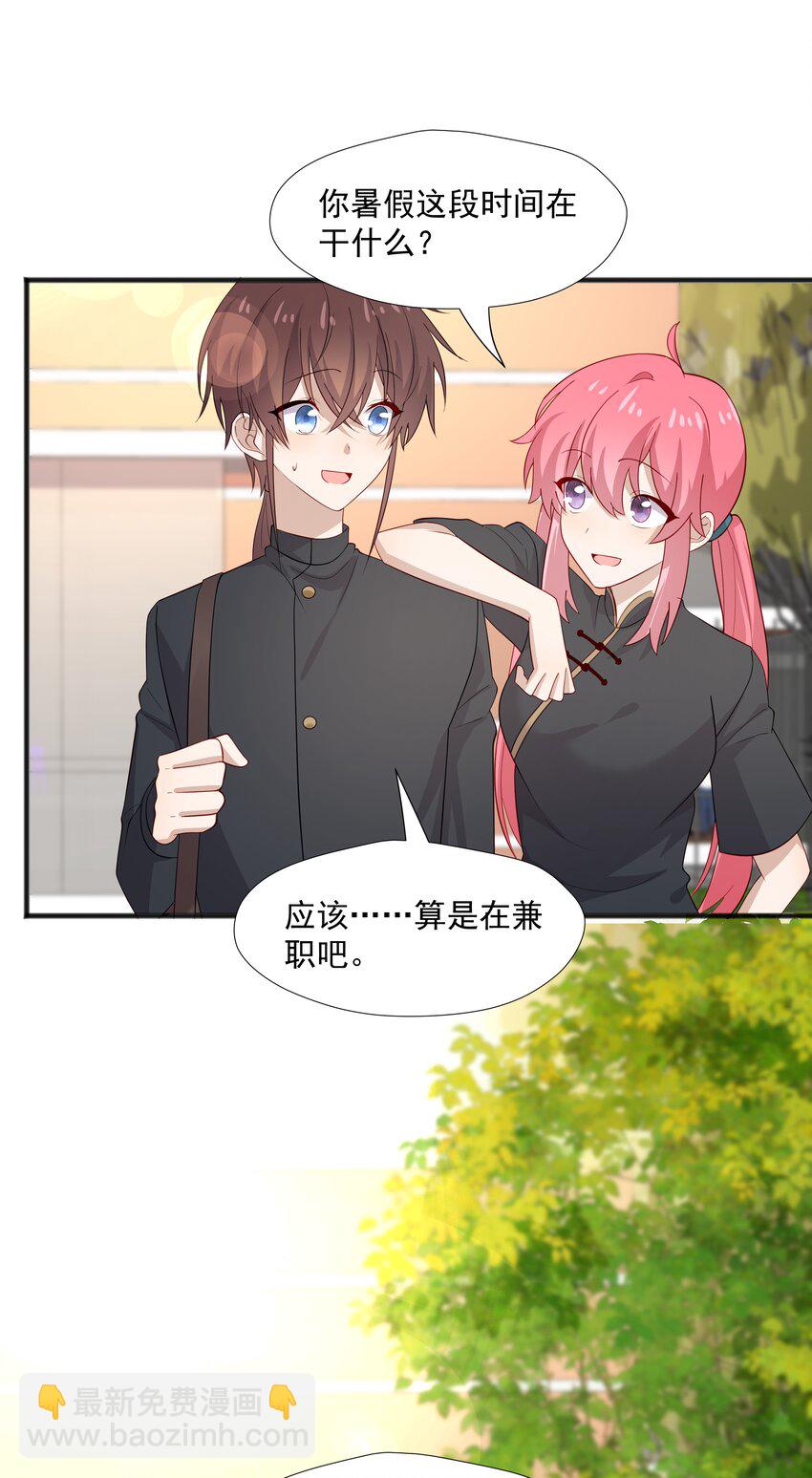 40 第二颗扣子-第40话