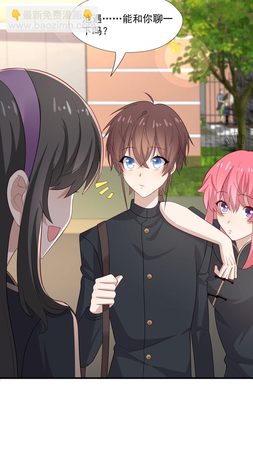 40 第二颗扣子-第40话