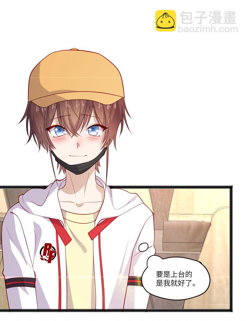 42 我失落？我装的-第42话