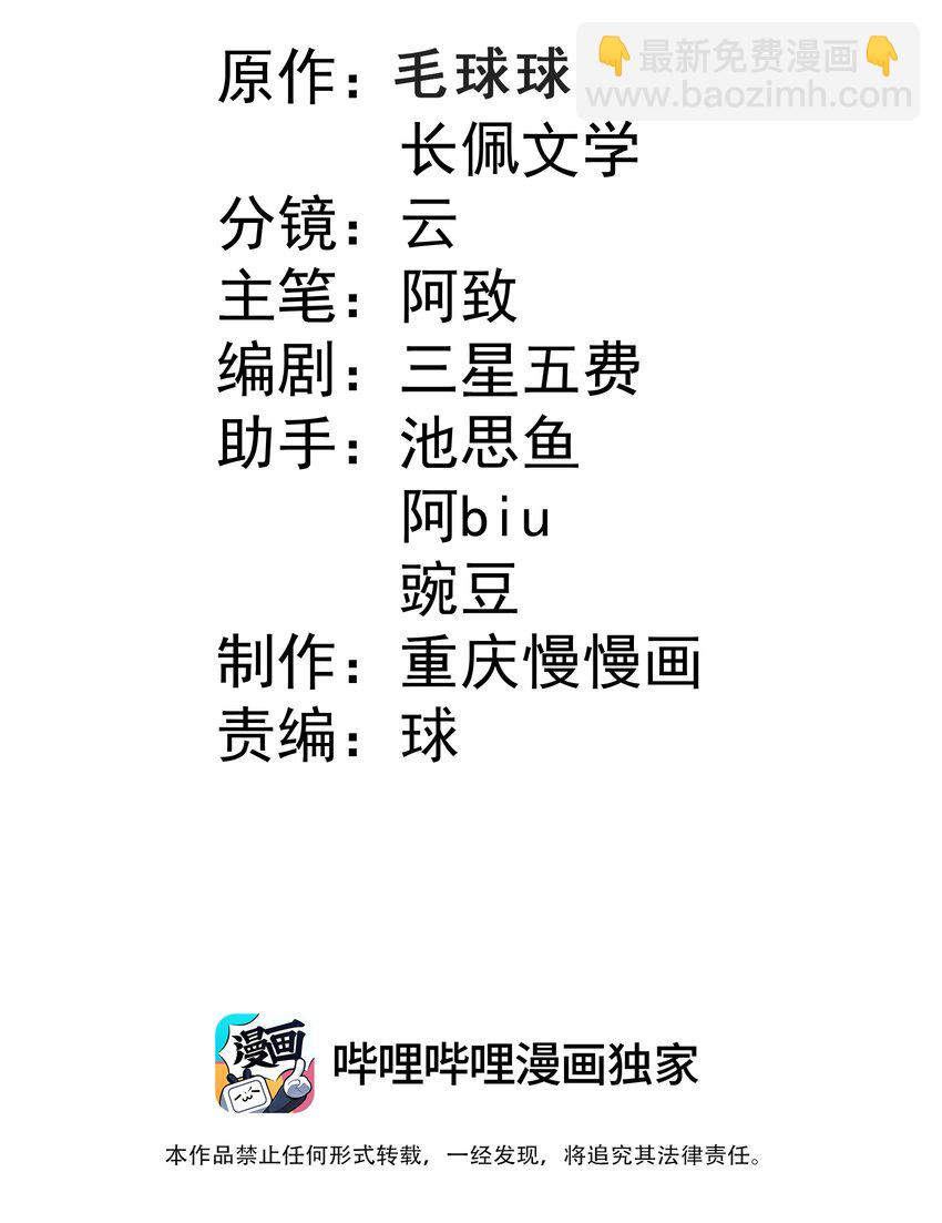 你是不是演我 - 42 我失落？我裝的 - 2