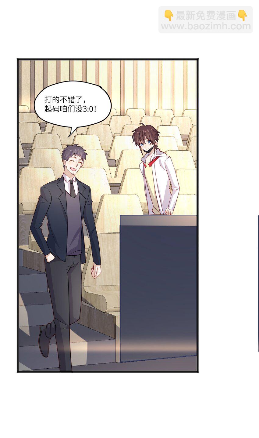 42 我失落？我装的-第42话