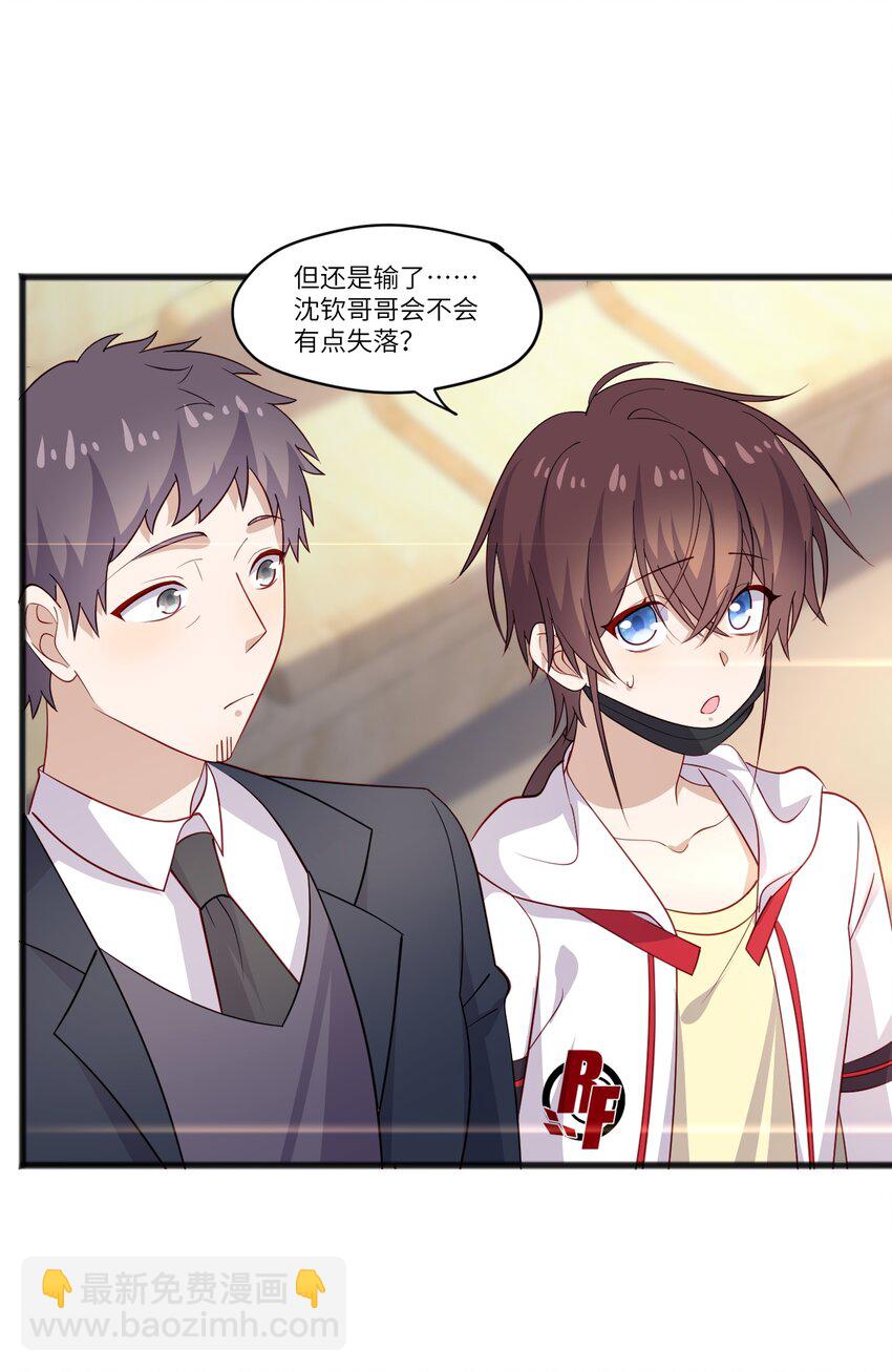 42 我失落？我装的-第42话