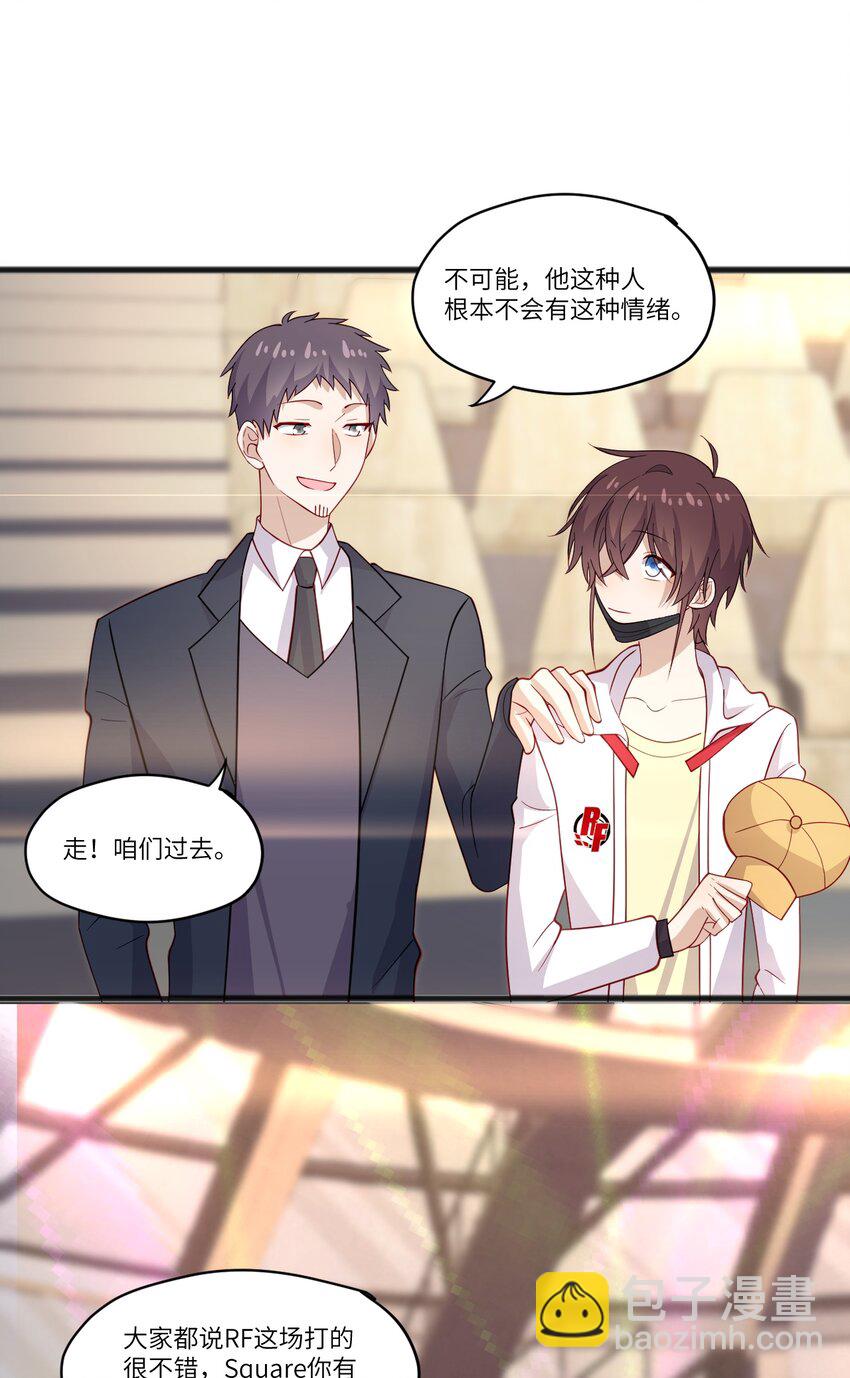 42 我失落？我装的-第42话