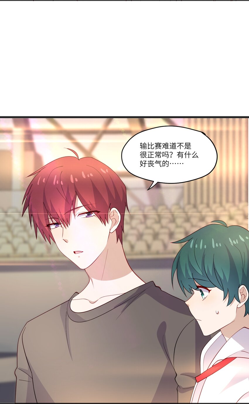 42 我失落？我装的-第42话