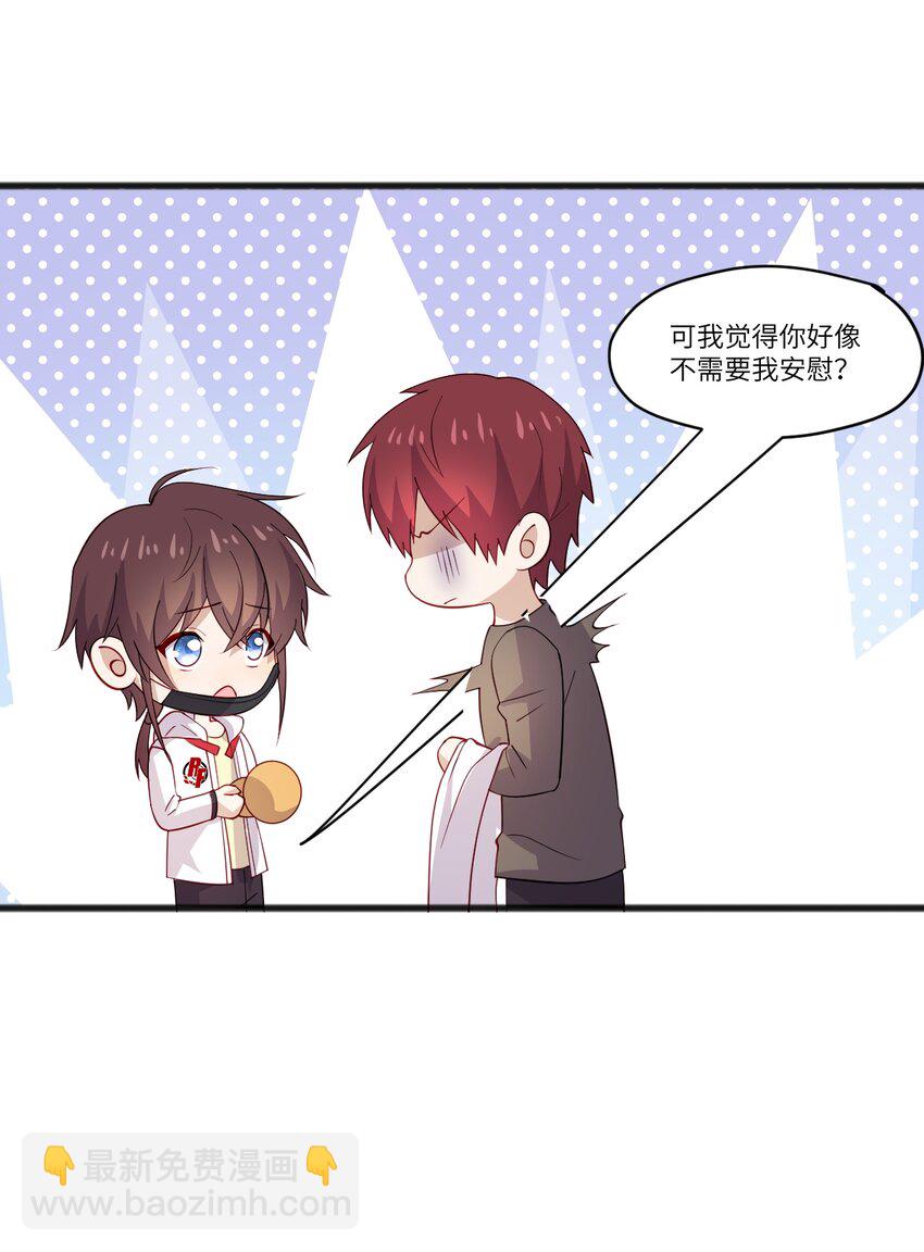 42 我失落？我装的-第42话