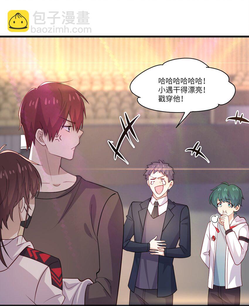 42 我失落？我装的-第42话