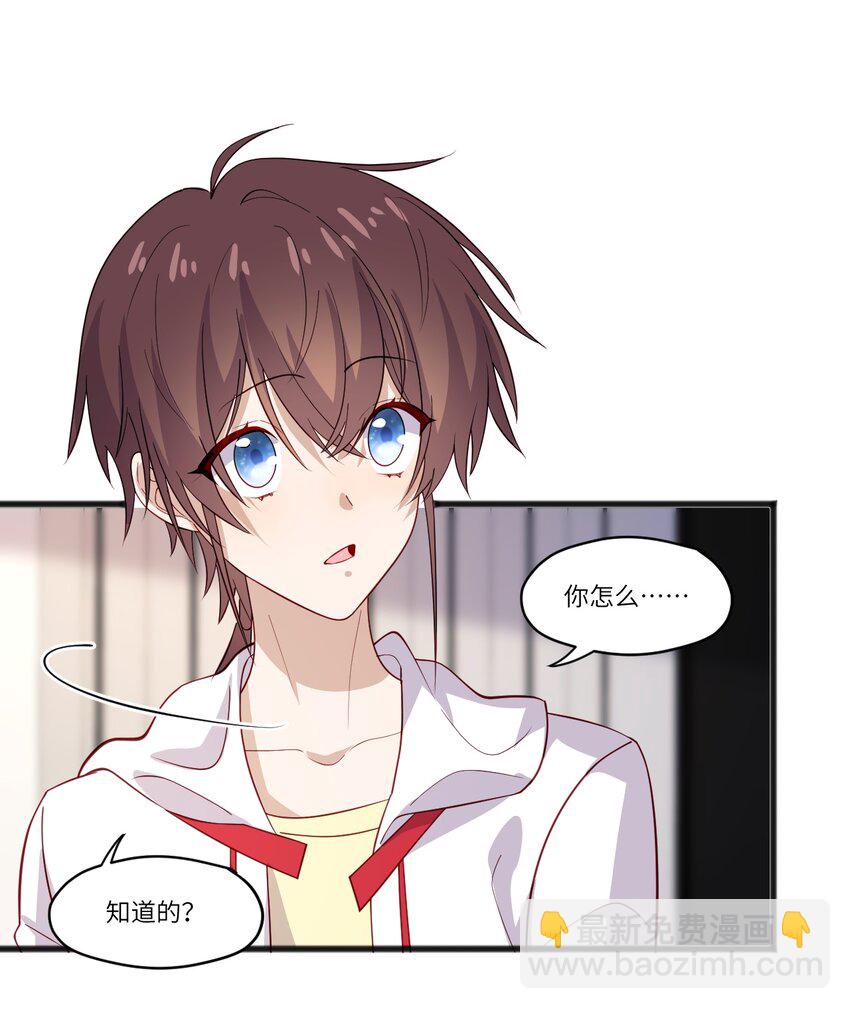 42 我失落？我装的-第42话