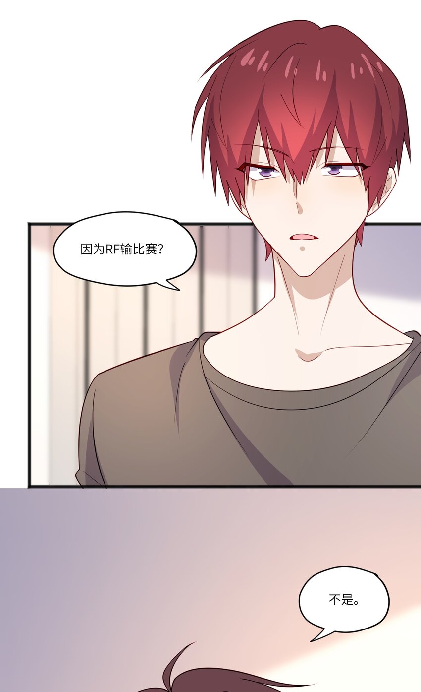 42 我失落？我装的-第42话