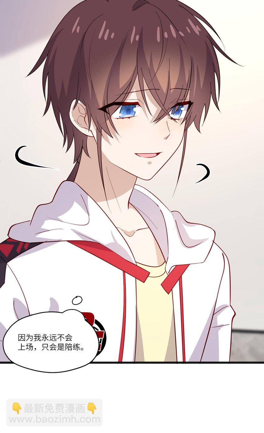 42 我失落？我装的-第42话