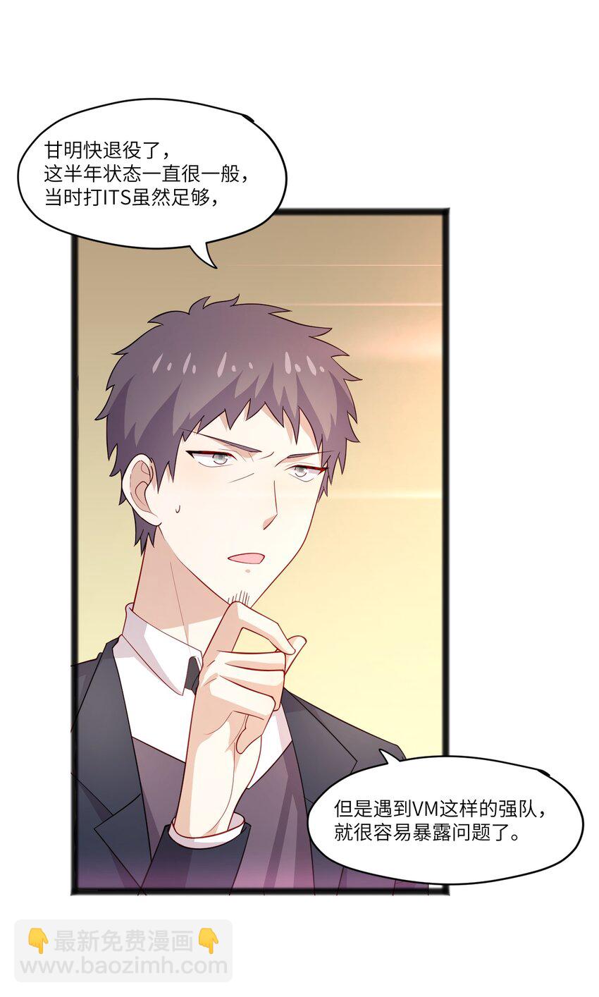 42 我失落？我装的-第42话