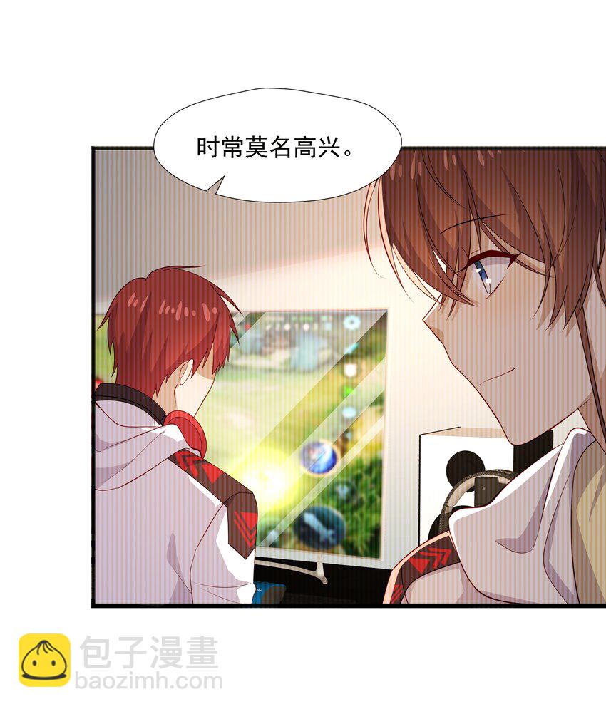 44 我，早恋了-第44话