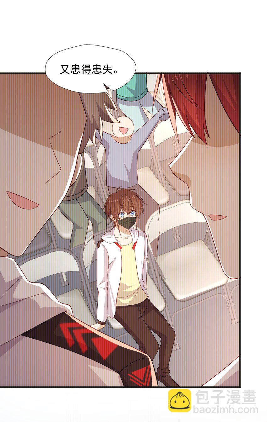 44 我，早恋了-第44话