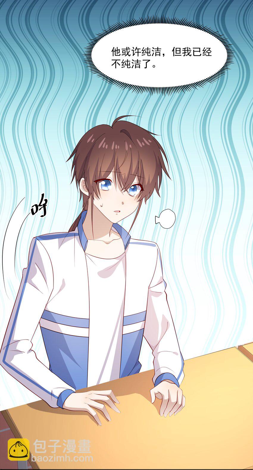 44 我，早恋了-第44话