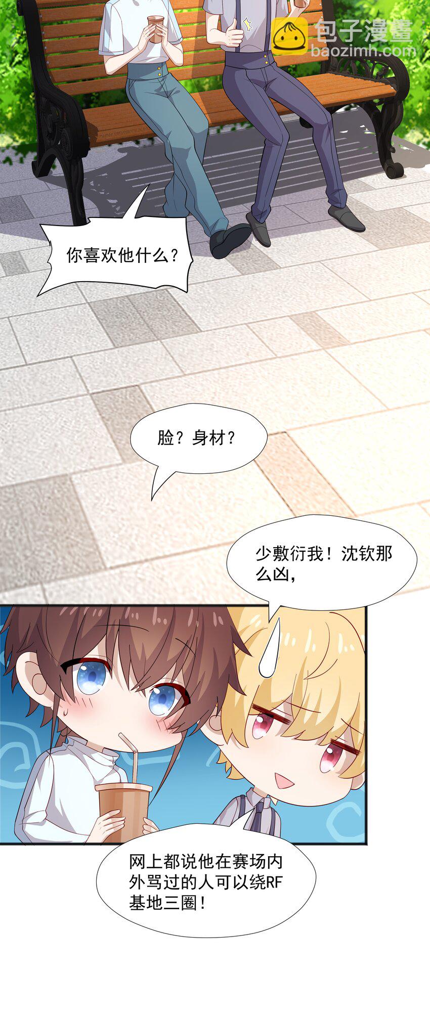 44 我，早恋了-第44话