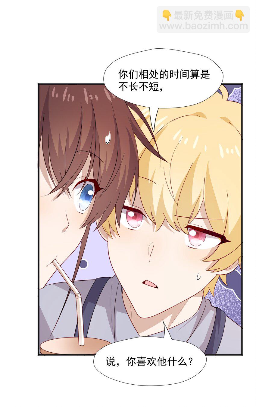 44 我，早恋了-第44话