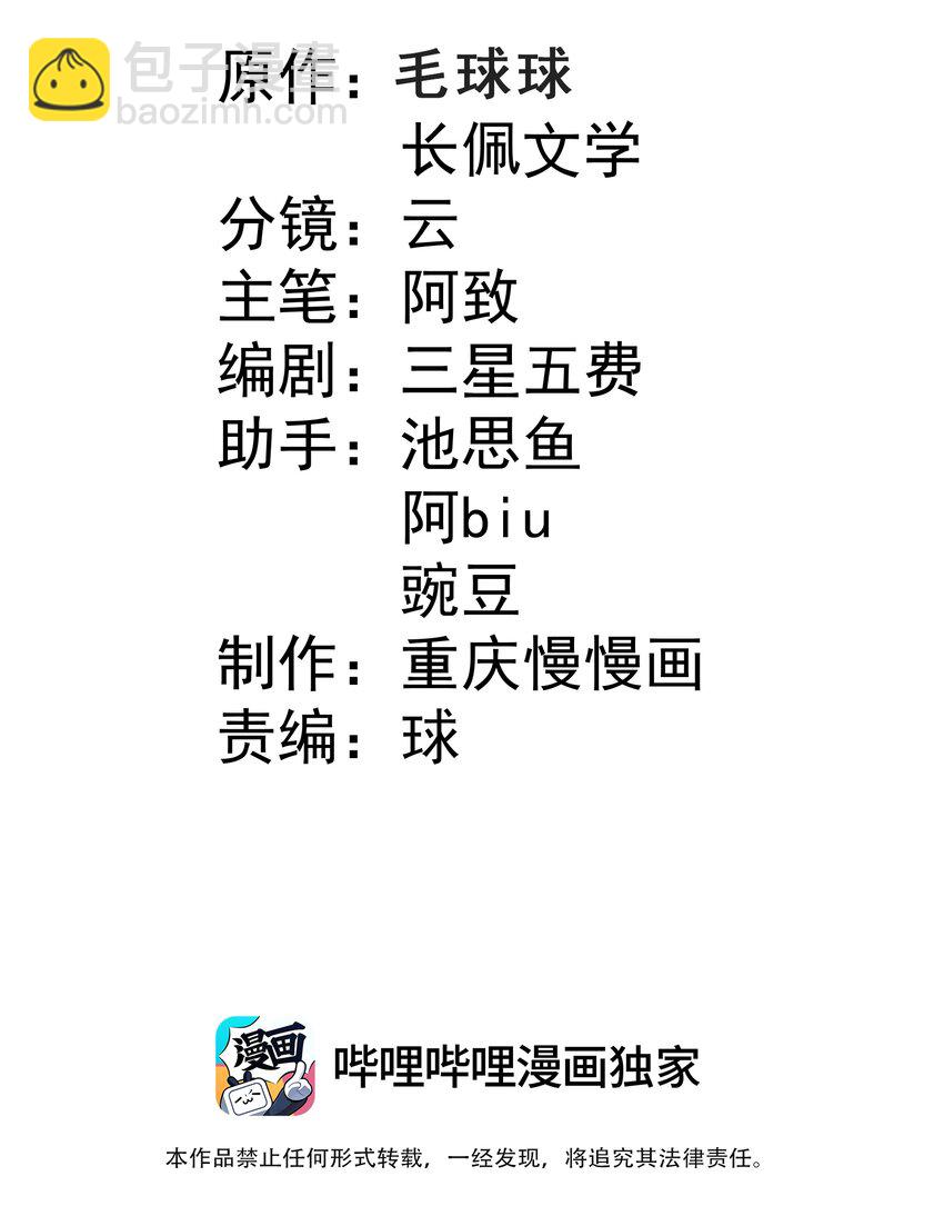 你是不是演我 - 44 我，早戀了 - 2