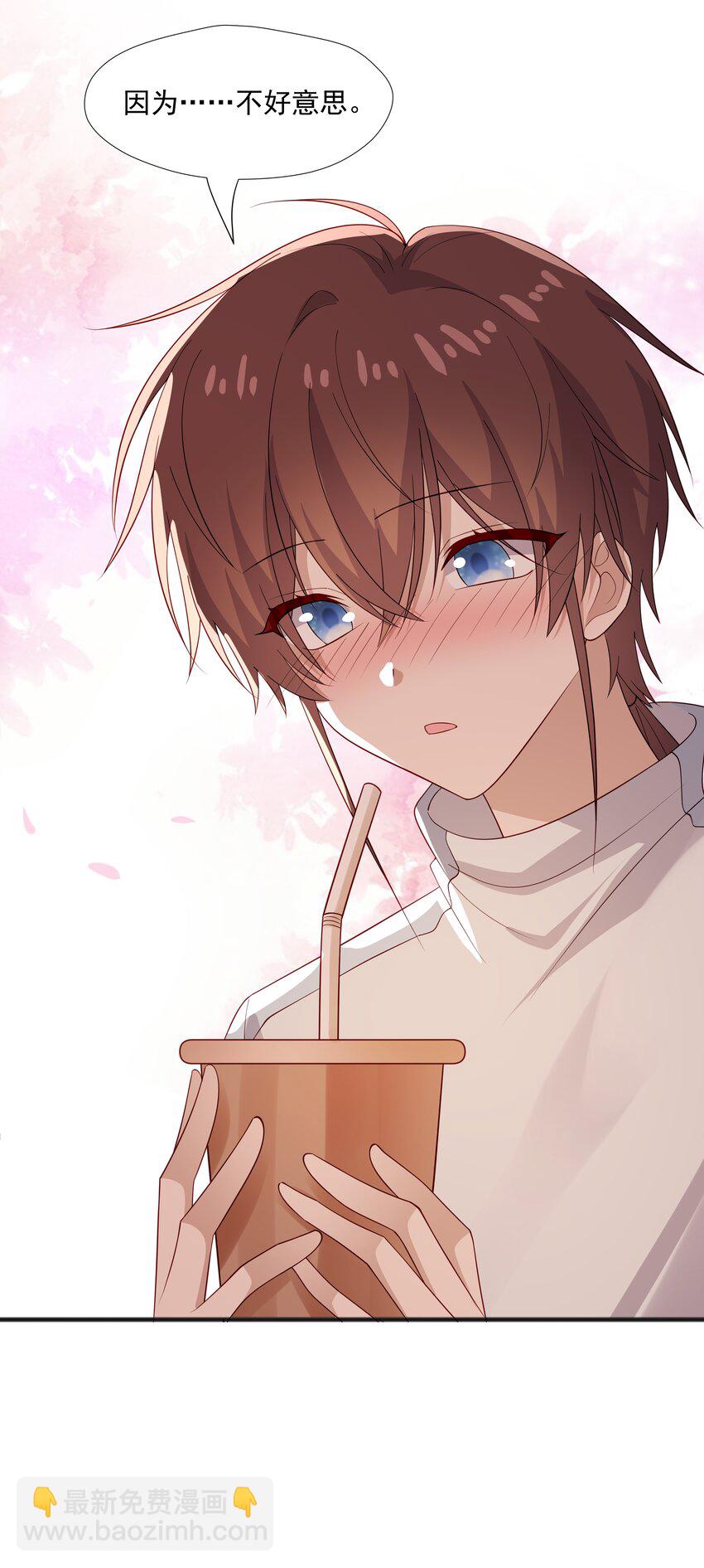 44 我，早恋了-第44话