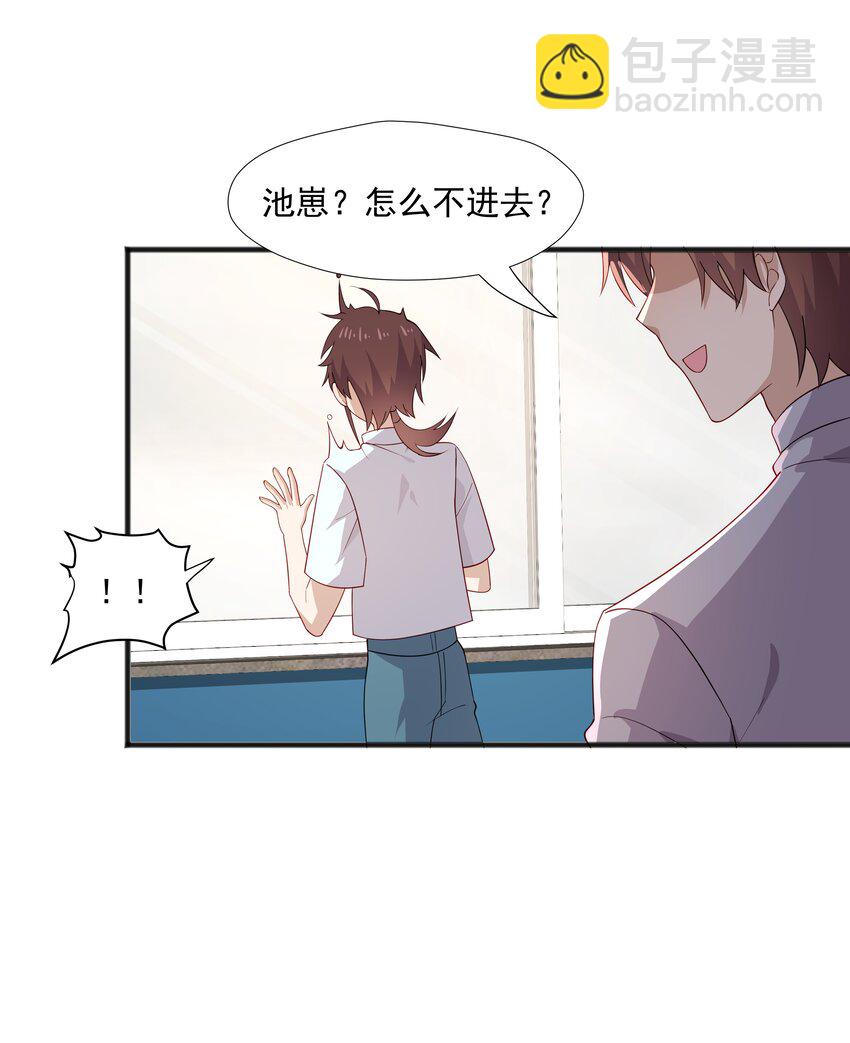 44 我，早恋了-第44话