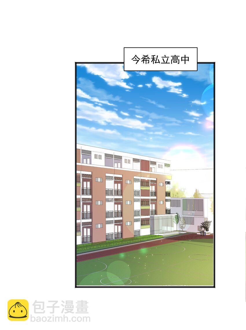 44 我，早恋了-第44话