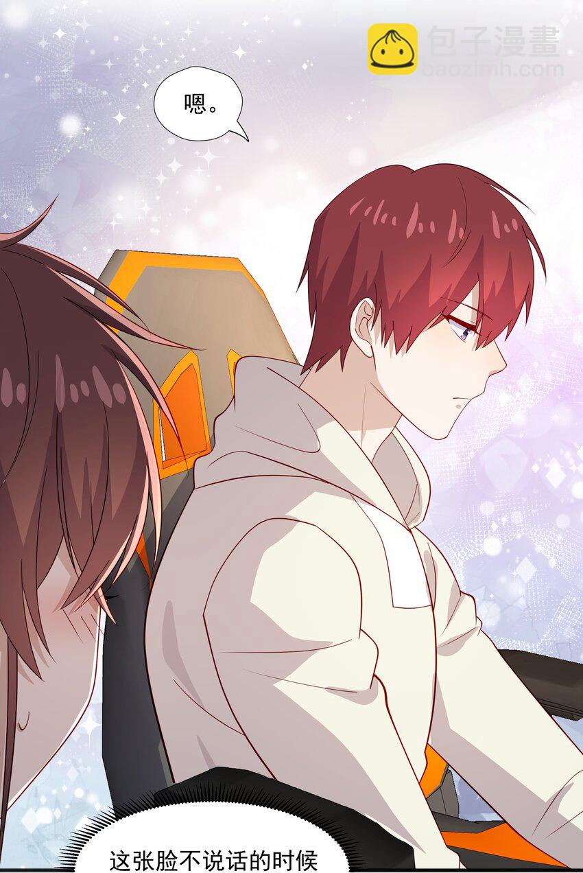 44 我，早恋了-第44话