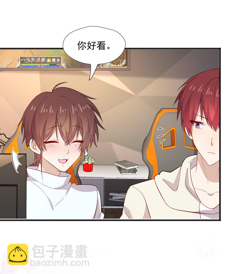 44 我，早恋了-第44话