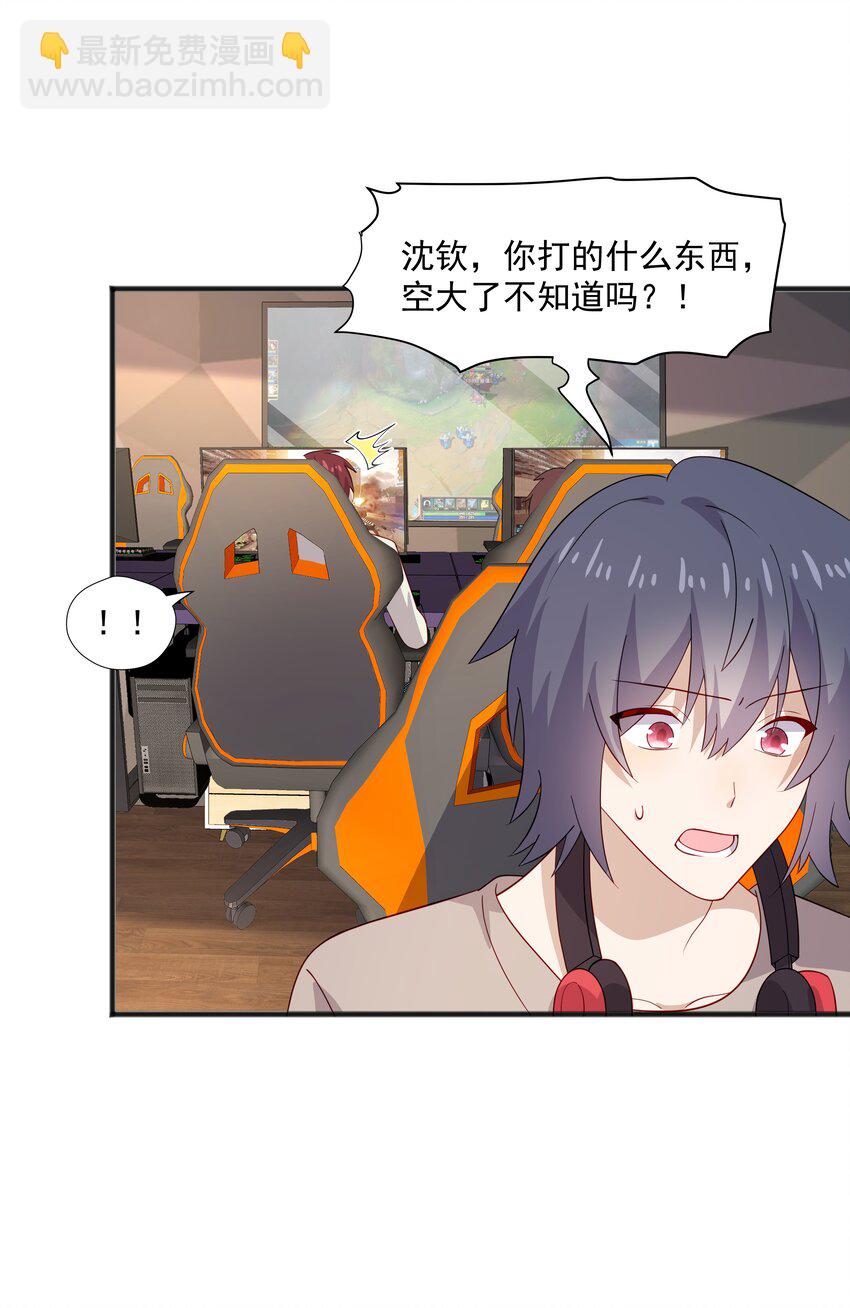 44 我，早恋了-第44话