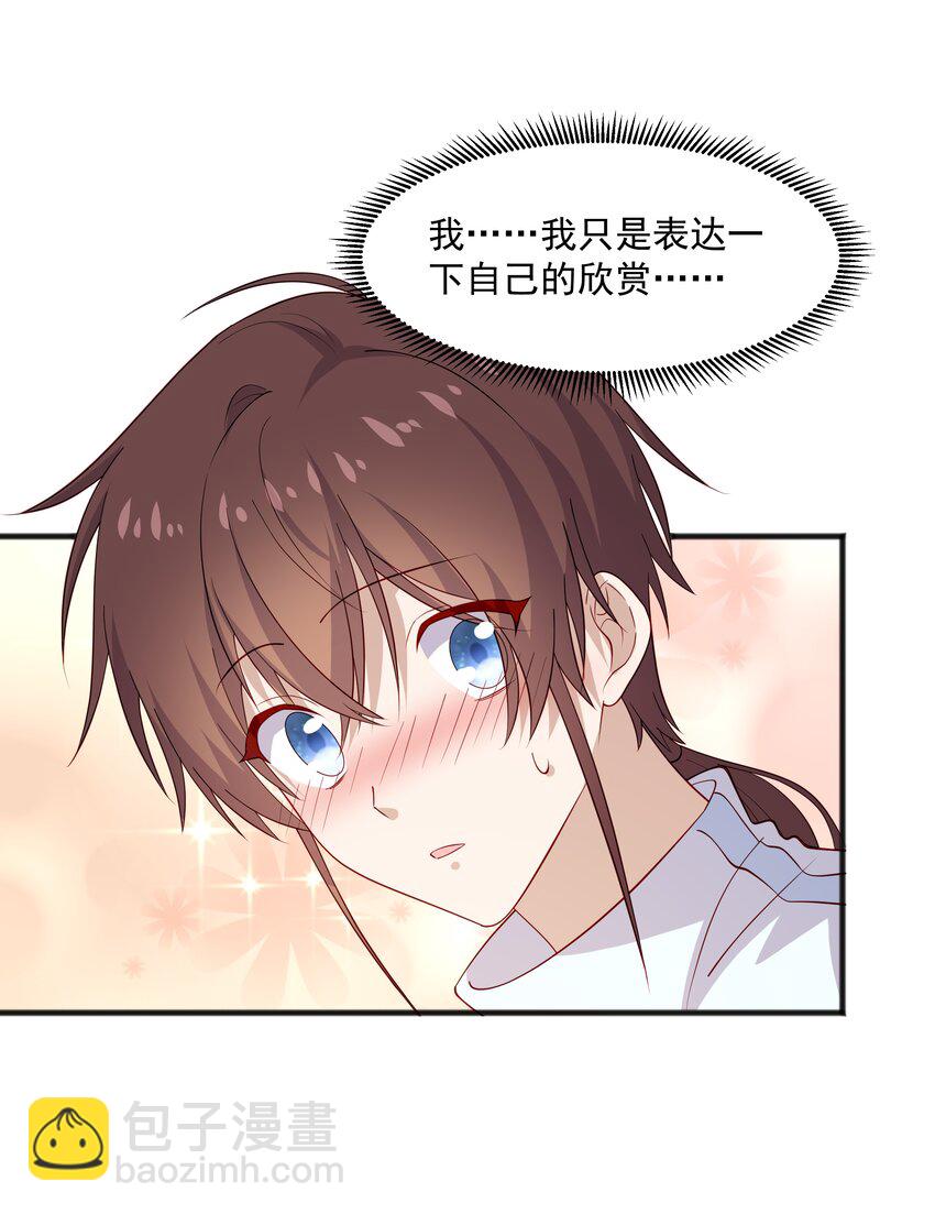 44 我，早恋了-第44话