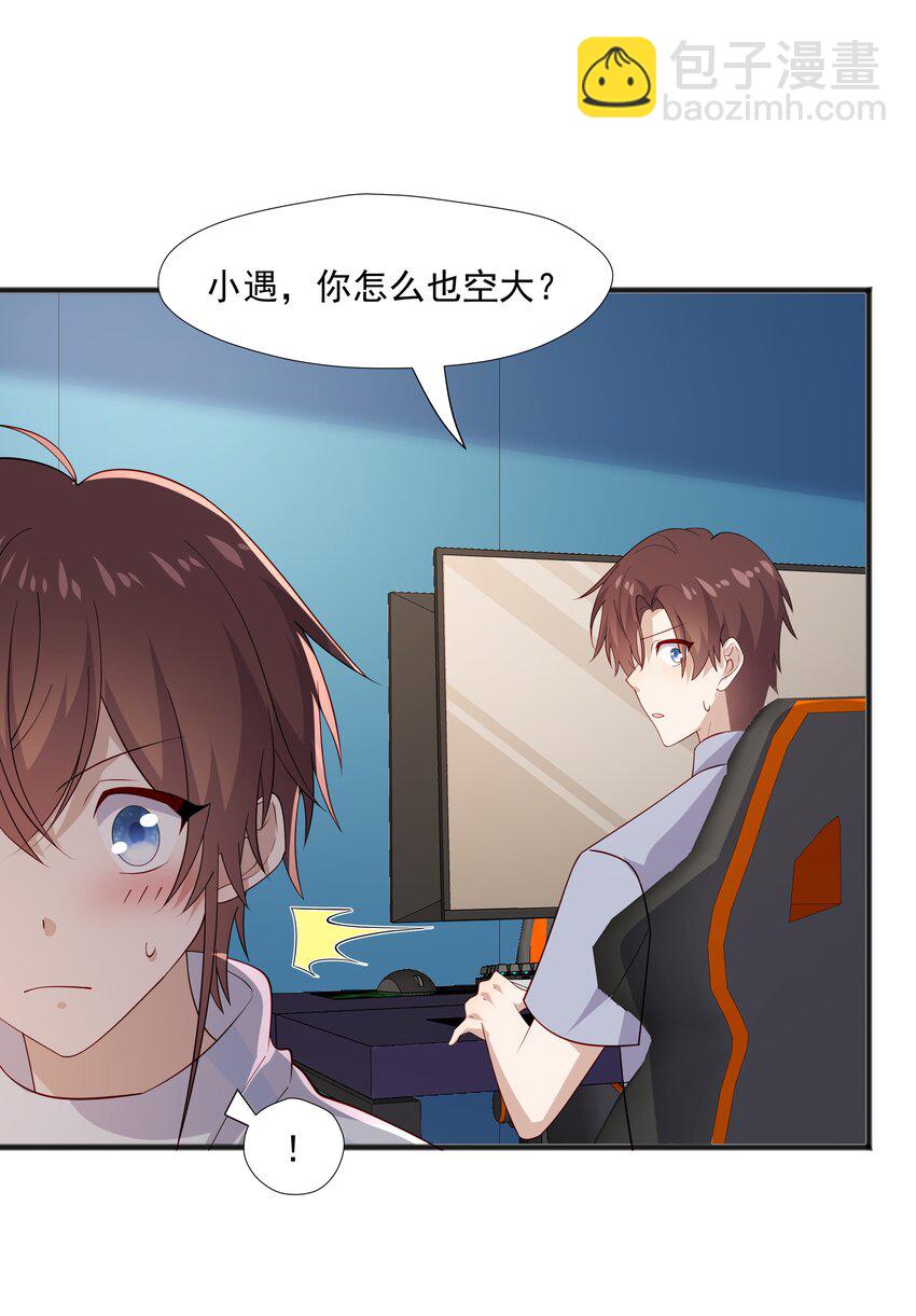 44 我，早恋了-第44话