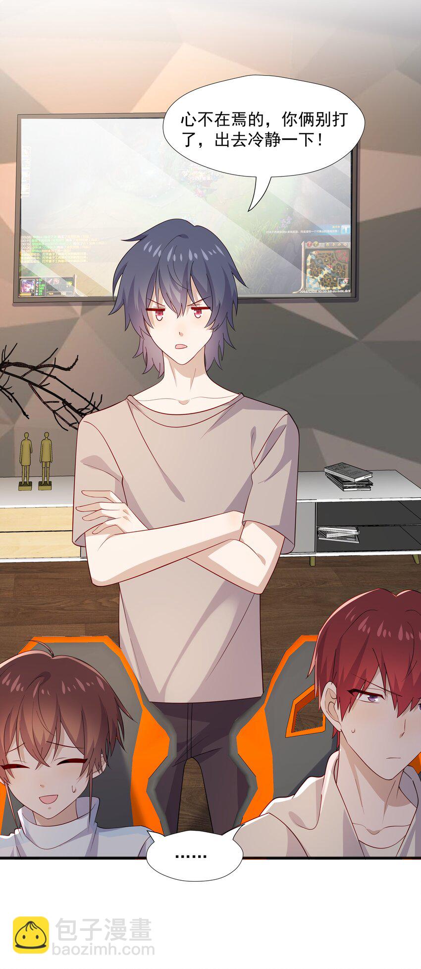 44 我，早恋了-第44话