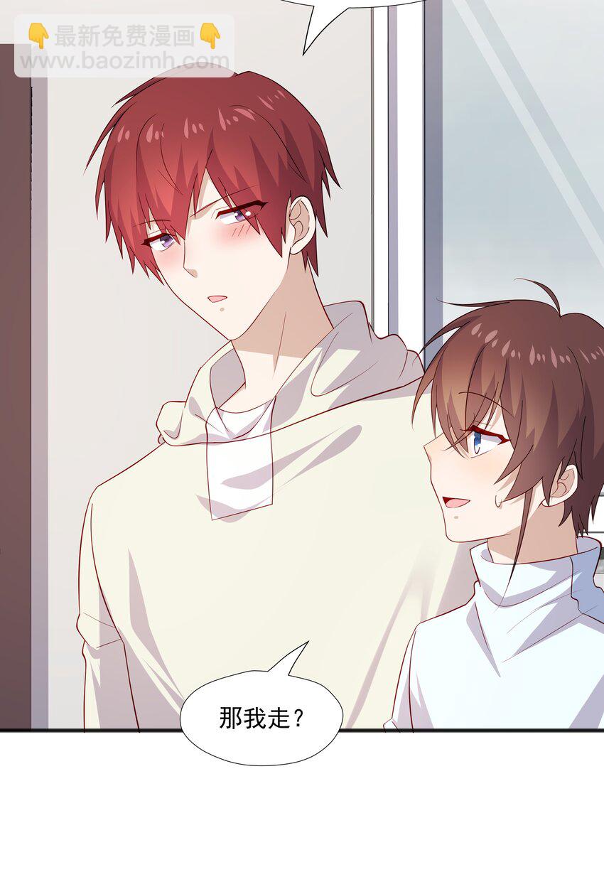 44 我，早恋了-第44话