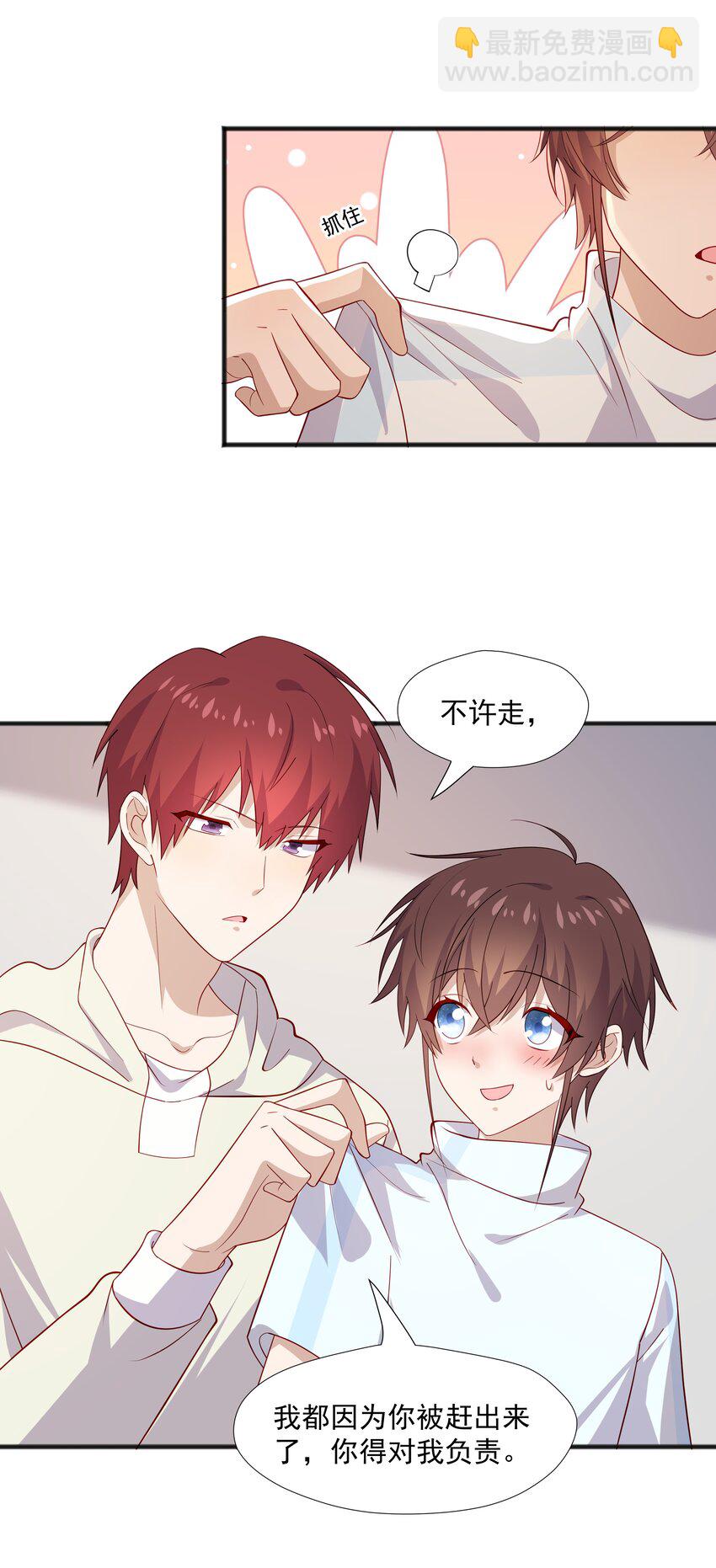 44 我，早恋了-第44话