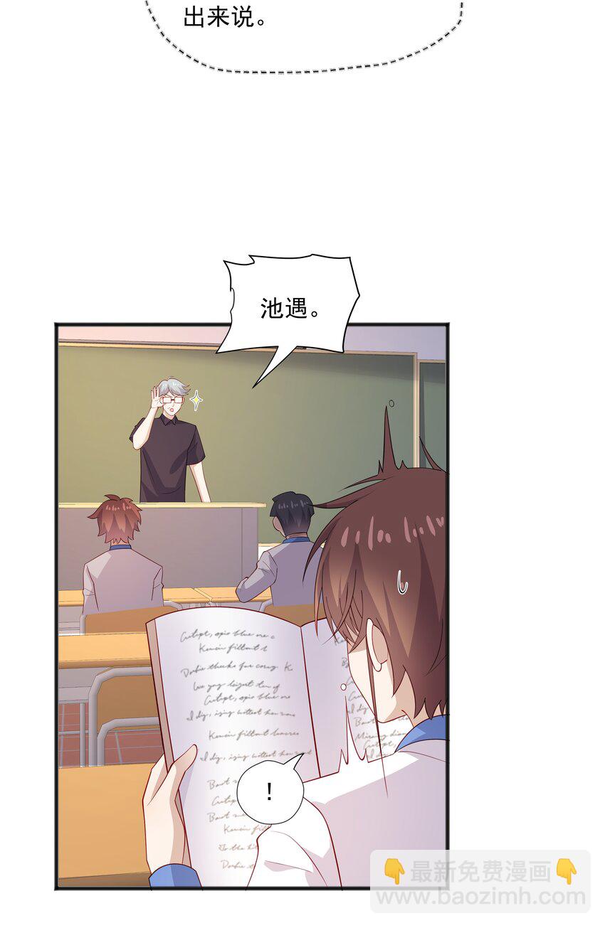 44 我，早恋了-第44话