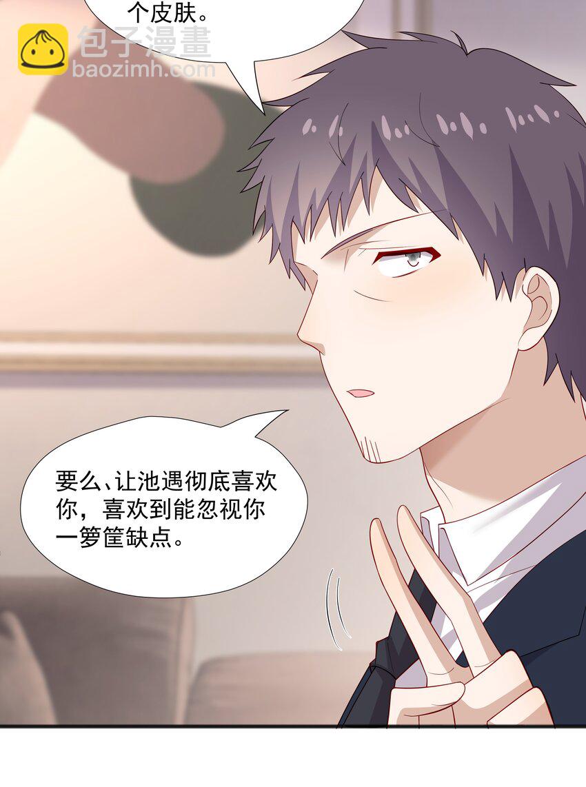 46 沈大少官宣？-第46话