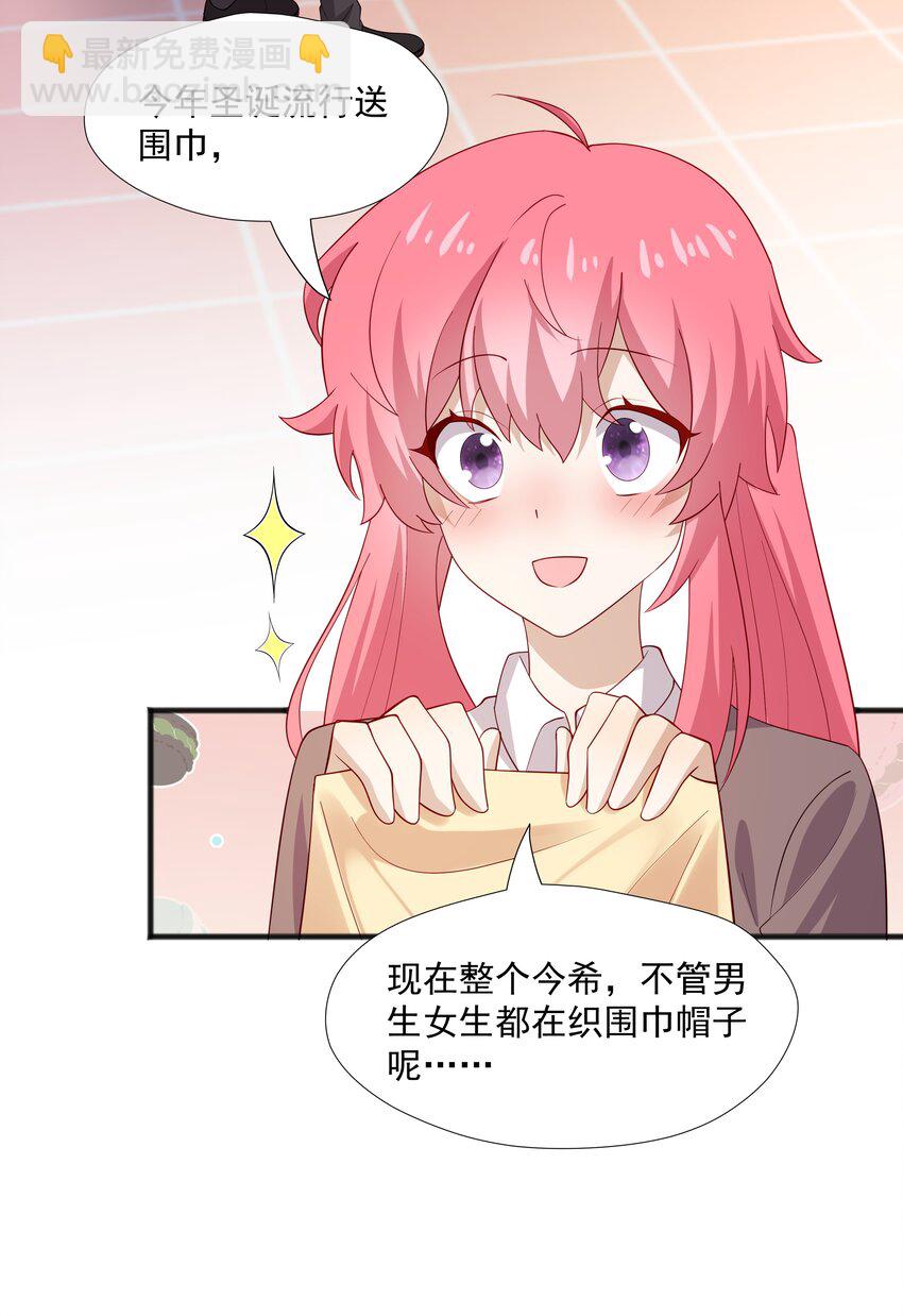 46 沈大少官宣？-第46话