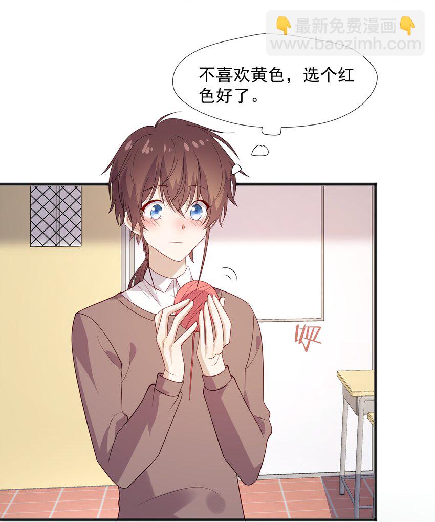 46 沈大少官宣？-第46话