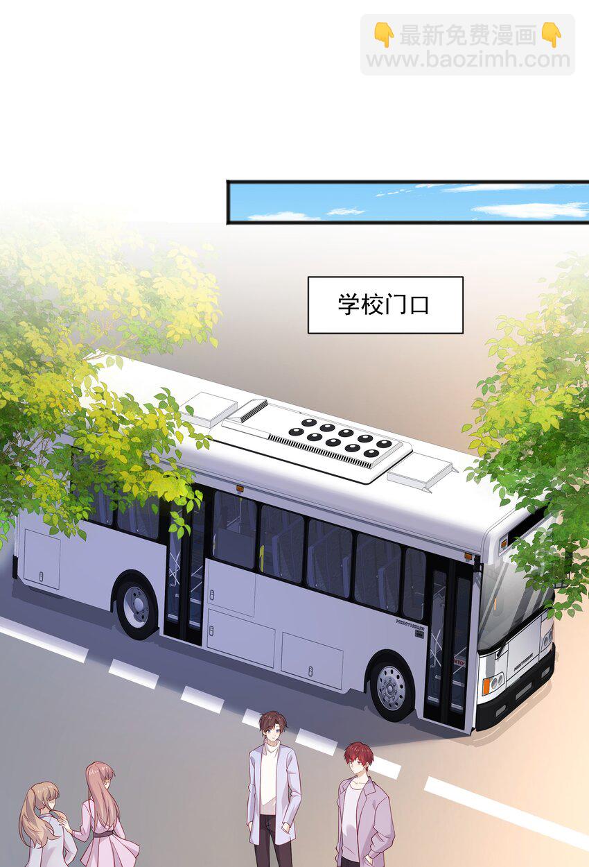 46 沈大少官宣？-第46话