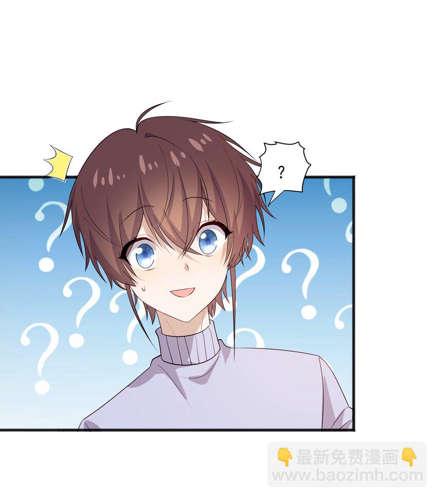 46 沈大少官宣？-第46话