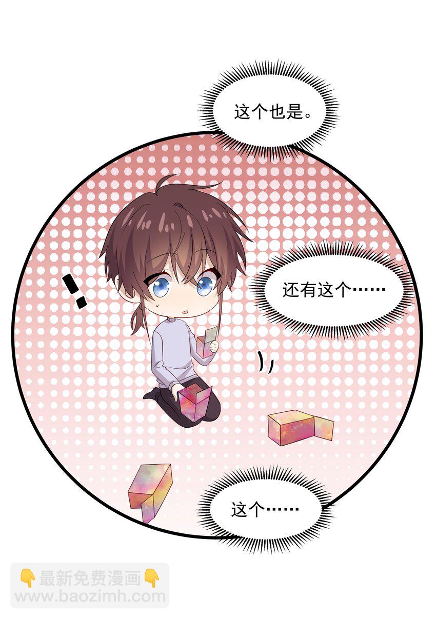 46 沈大少官宣？-第46话