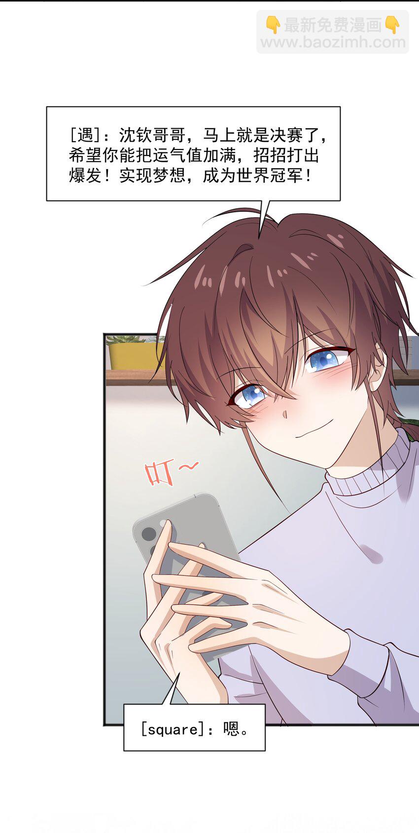 46 沈大少官宣？-第46话