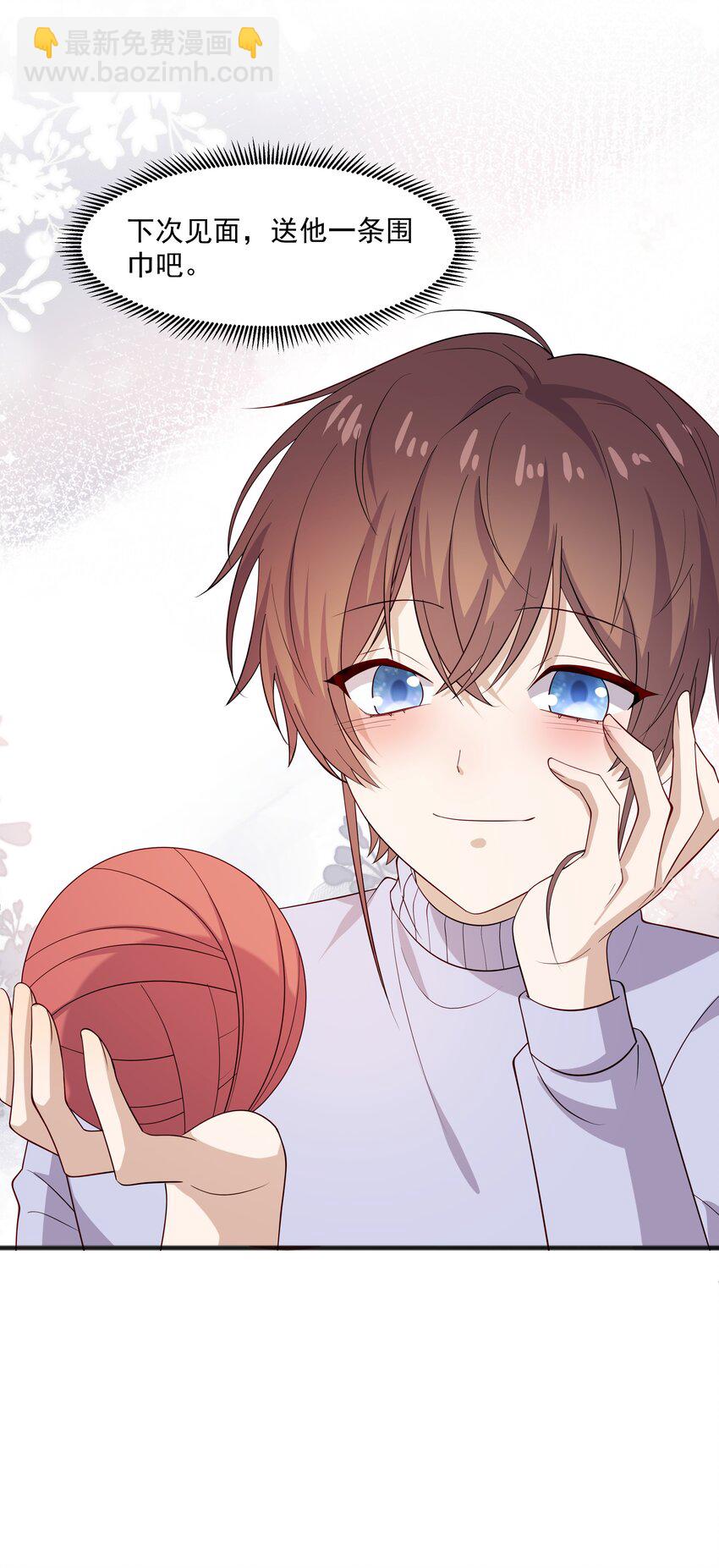 46 沈大少官宣？-第46话