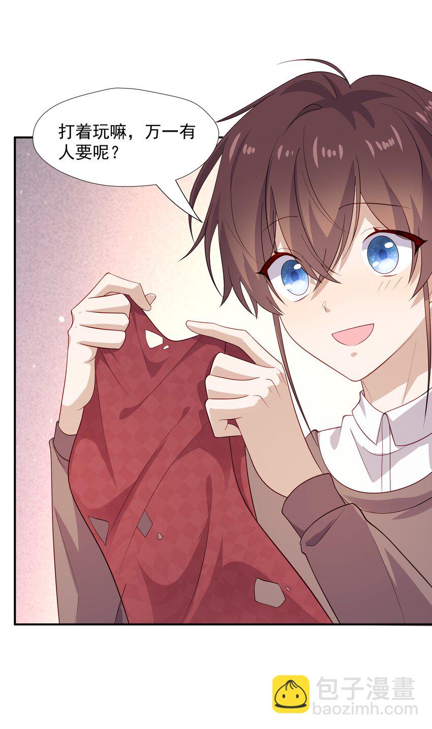 46 沈大少官宣？-第46话