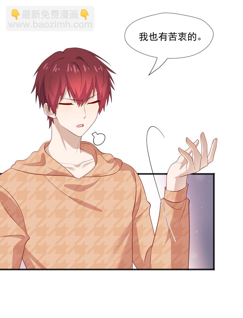 46 沈大少官宣？-第46话