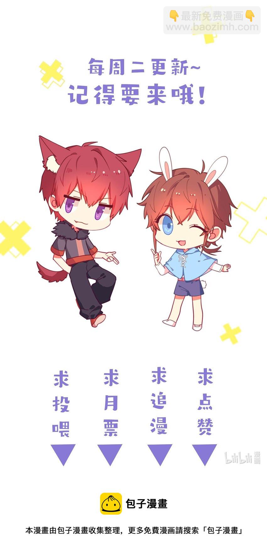 46 沈大少官宣？-第46话