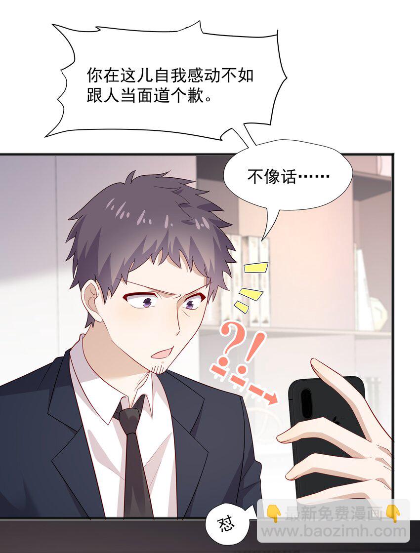 46 沈大少官宣？-第46话