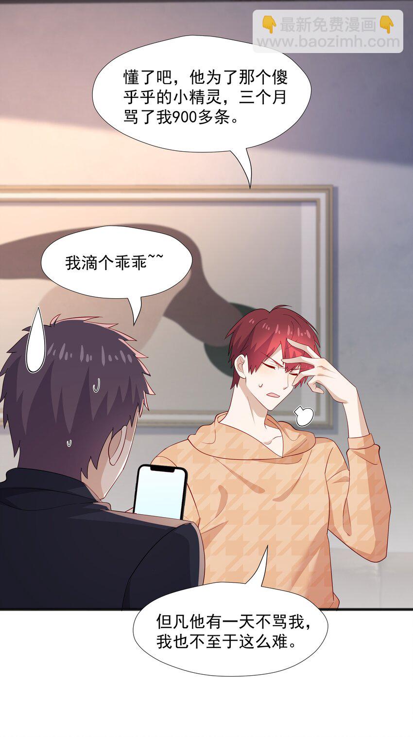 46 沈大少官宣？-第46话