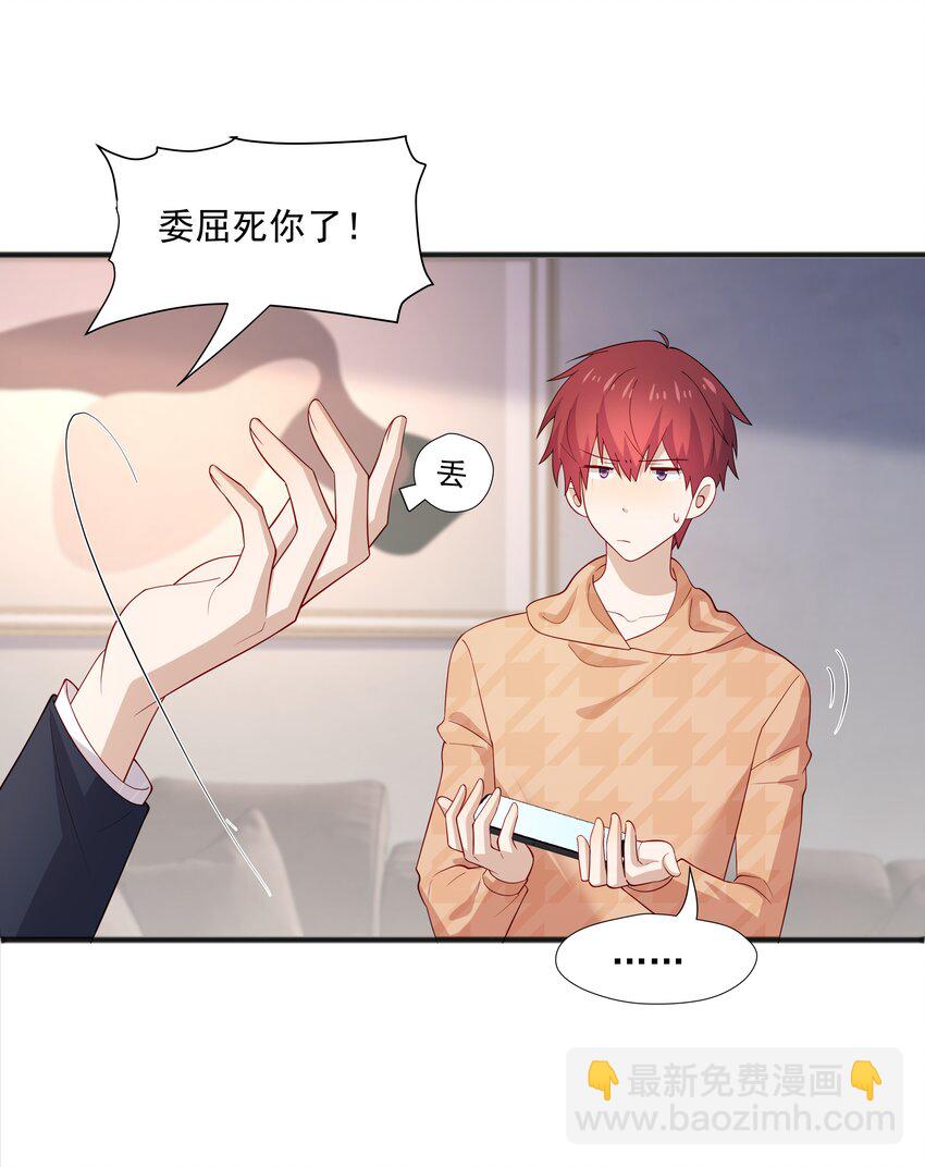 46 沈大少官宣？-第46话