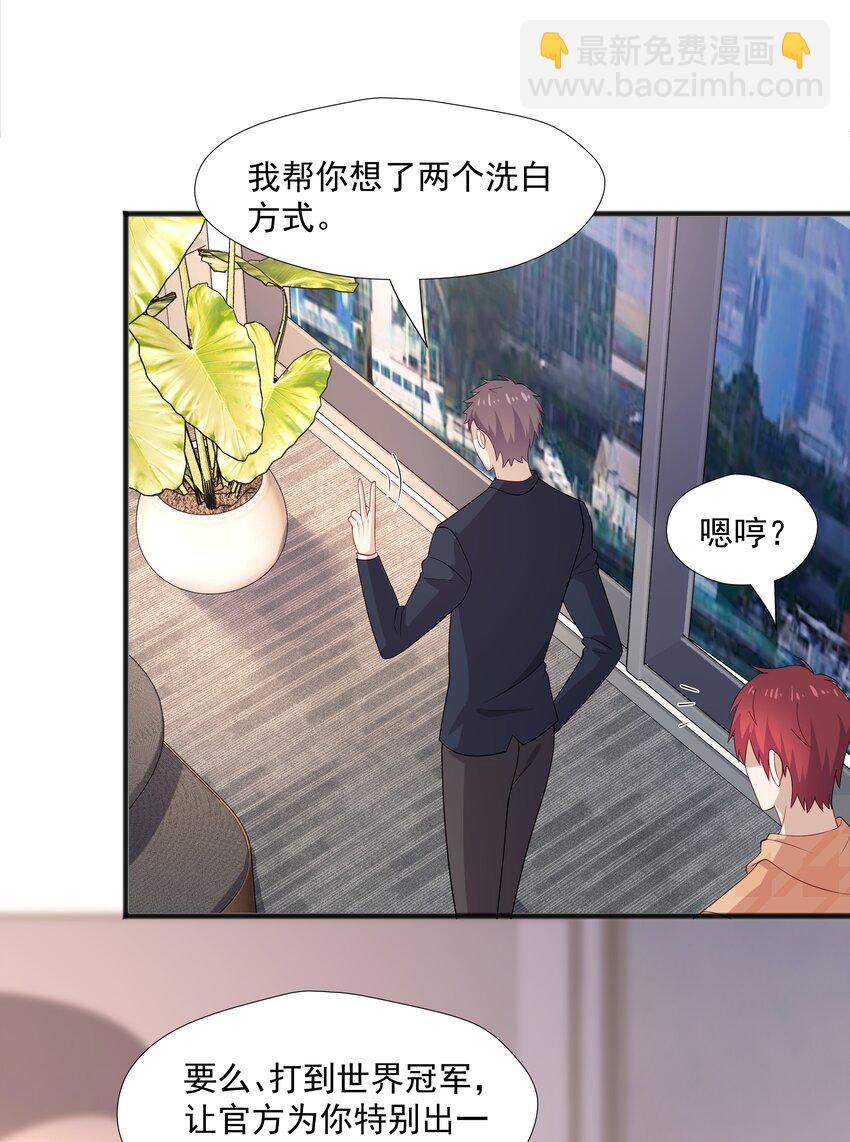 46 沈大少官宣？-第46话