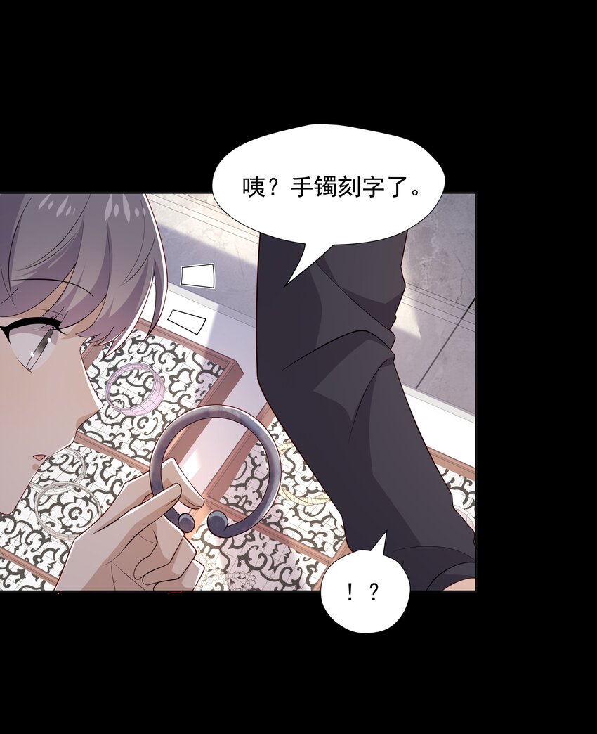 48 当我一天男朋友-第48话