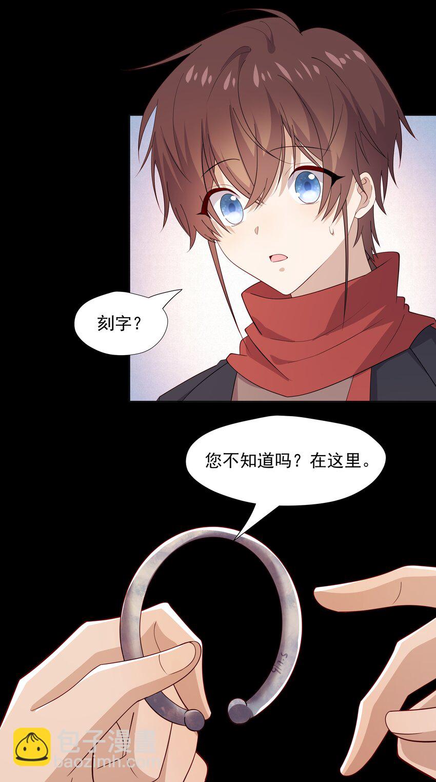 48 当我一天男朋友-第48话