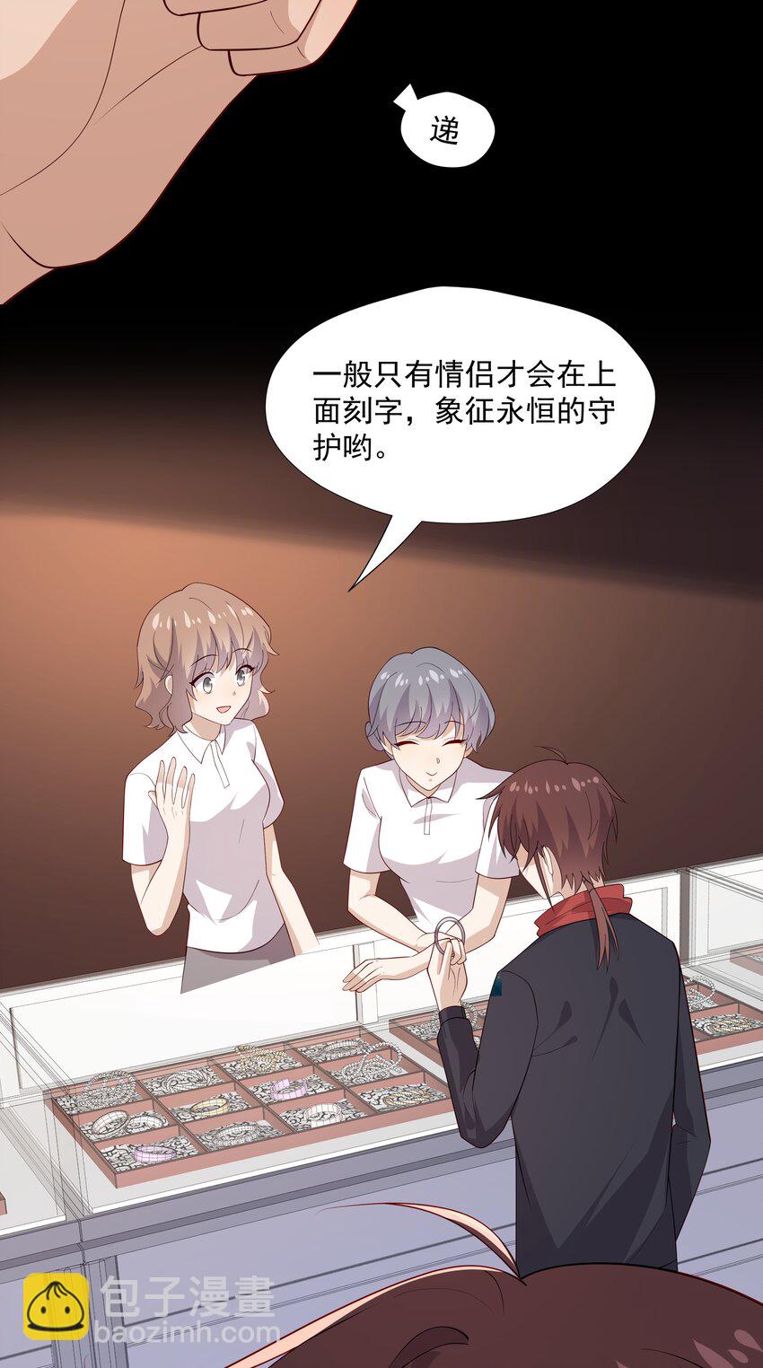 48 当我一天男朋友-第48话